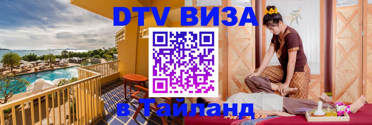 Сколько стоит DTV виза — актуальные цены, оформление даже без документов - Загреб  18.11.2025 